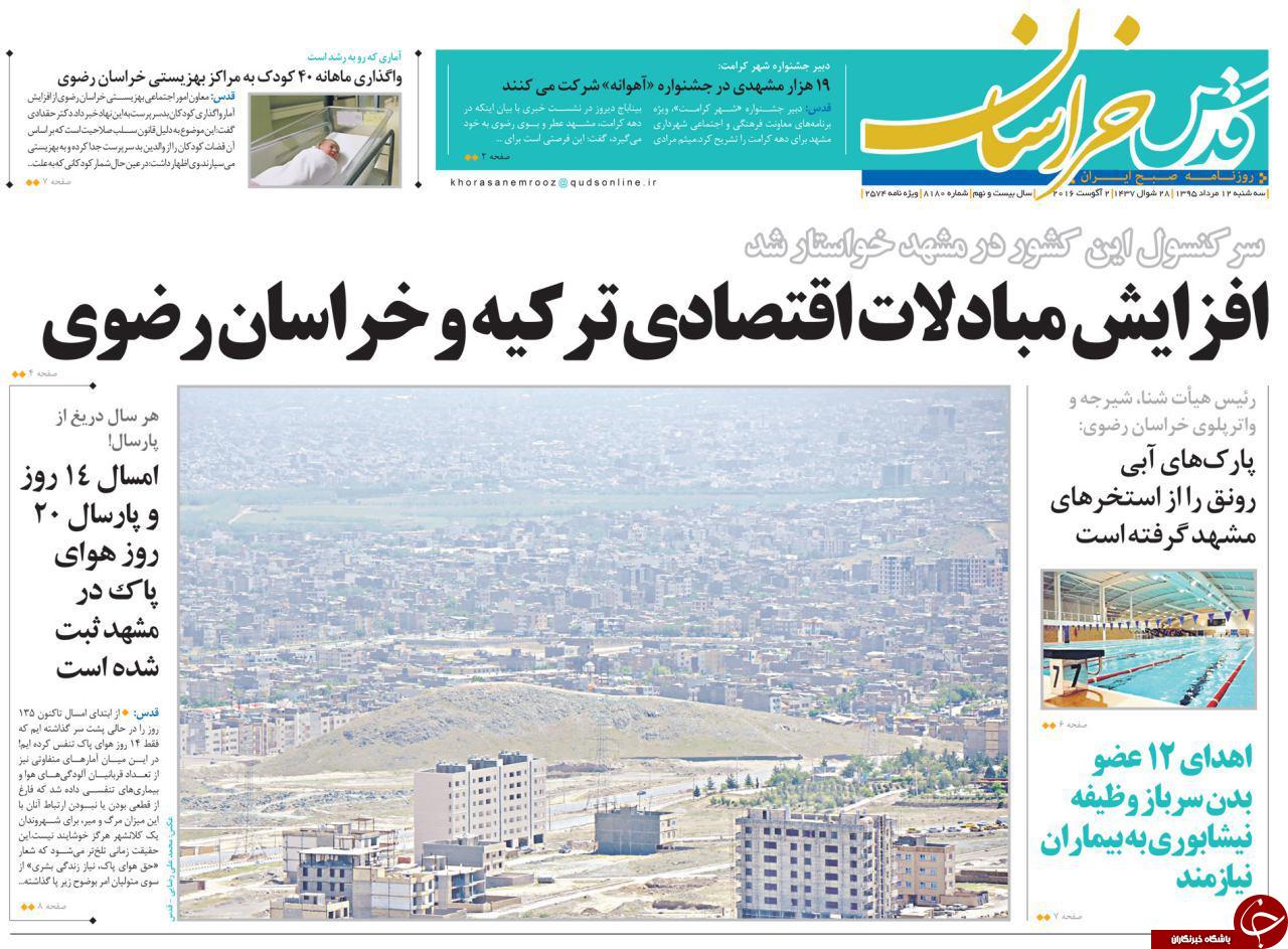 از بی&zwnj;نتیجه بودن مذاکره با آمریکا تا تقدیر اردوغان از اسد!