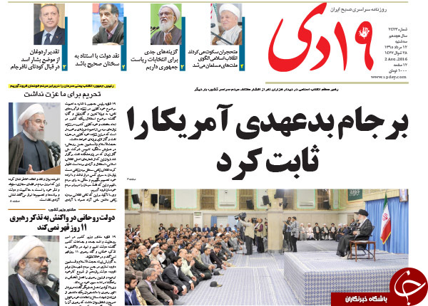 از بی&zwnj;نتیجه بودن مذاکره با آمریکا تا تقدیر اردوغان از اسد!