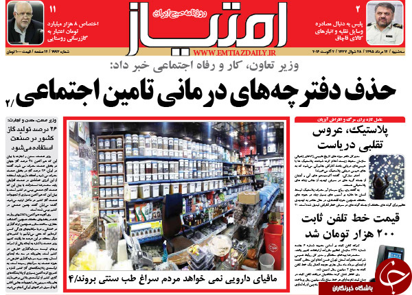 از بی&zwnj;نتیجه بودن مذاکره با آمریکا تا تقدیر اردوغان از اسد!