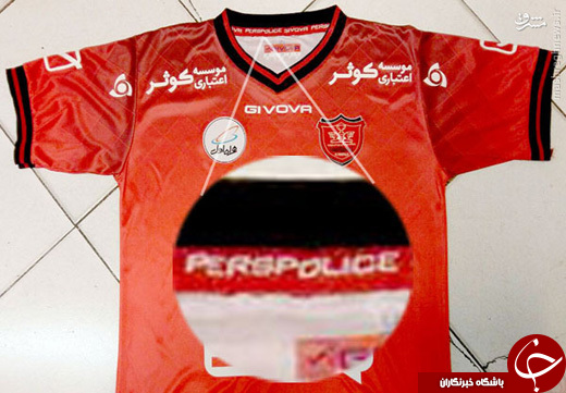عکس/ گاف عجیب پرسپولیسی&zwnj;ها در لباس جدید!