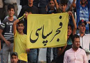 حدس و گمان از انصراف تیم فوتبال فجر شهید سپاسی شیراز