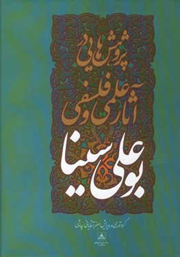 رونمایی از کتاب 
