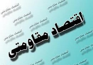 راه اندازی چند ده هزار واحد تولیدی در کشور