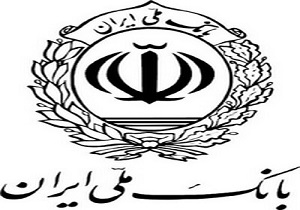 حذف امکان کارت به کارت از سایت بانک ملی ایران