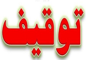 پارکینگ آخر خط 126 دستگاه موتورسيكلت و خودروی متخلف