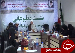 حمایت از مردم از اولویت های شورای هماهنگی تبلیغات