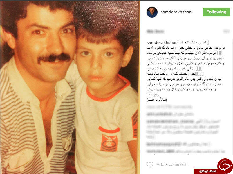 قدردانی سام درخشانی ازپدرش