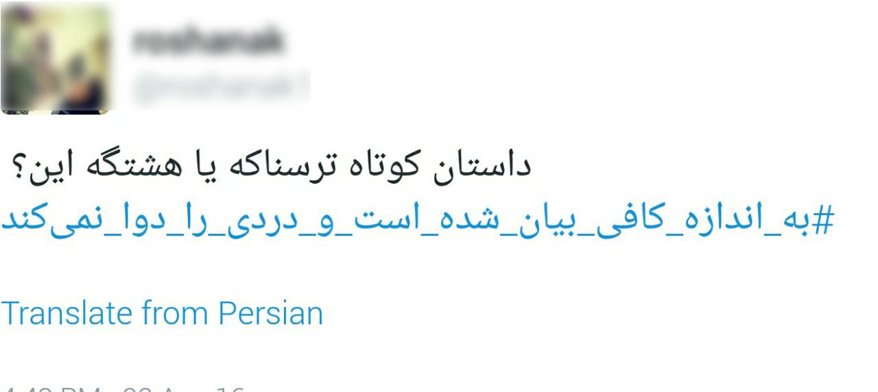 شوخی کاربران با اظهار نظر مدیر ثبت احوال در مورد آمار طلاق +توییت&zwnj;ها