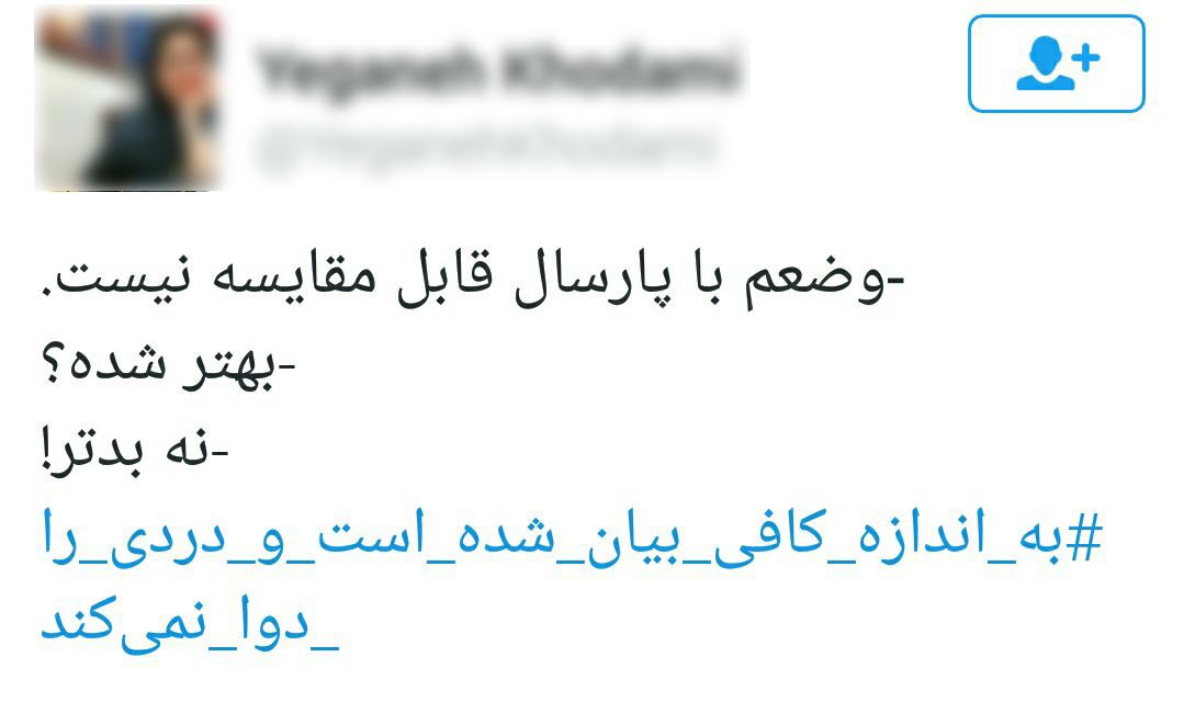 شوخی کاربران با اظهار نظر مدیر ثبت احوال در مورد آمار طلاق +توییت&zwnj;ها