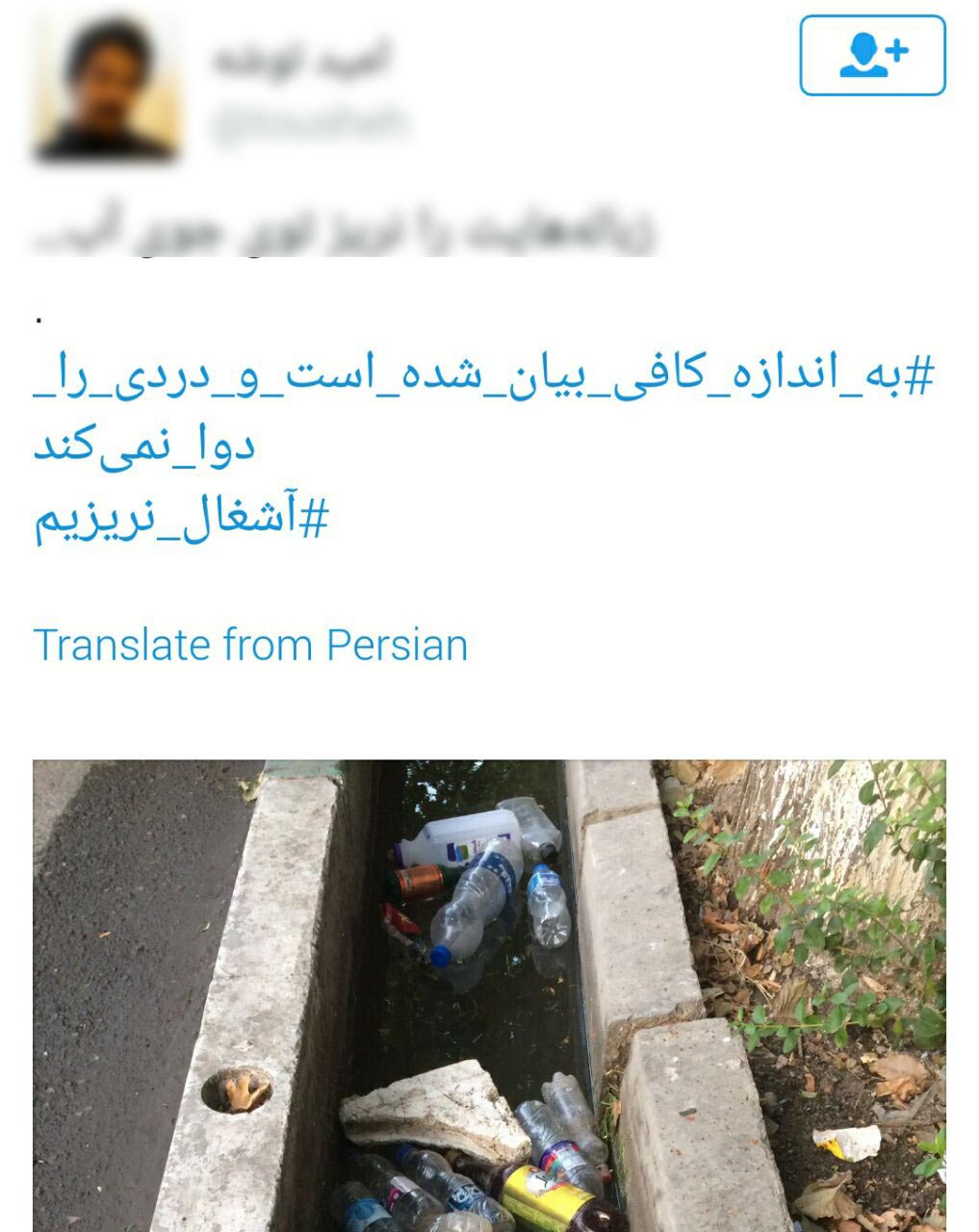 شوخی کاربران با اظهار نظر مدیر ثبت احوال در مورد آمار طلاق +توییت&zwnj;ها