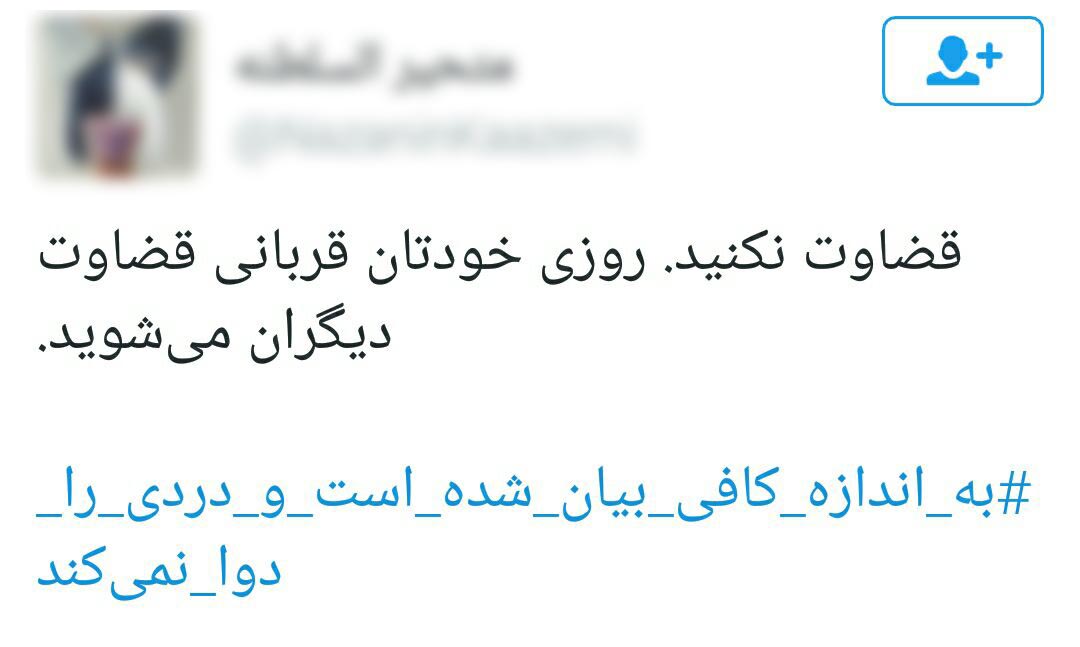 شوخی کاربران با اظهار نظر مدیر ثبت احوال در مورد آمار طلاق +توییت&zwnj;ها
