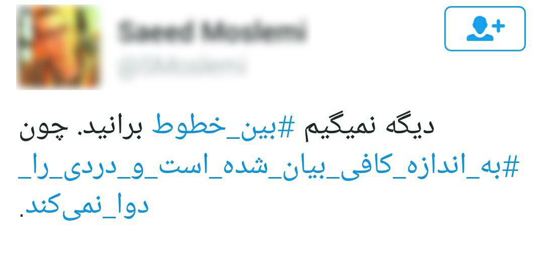 شوخی کاربران با اظهار نظر مدیر ثبت احوال در مورد آمار طلاق +توییت&zwnj;ها