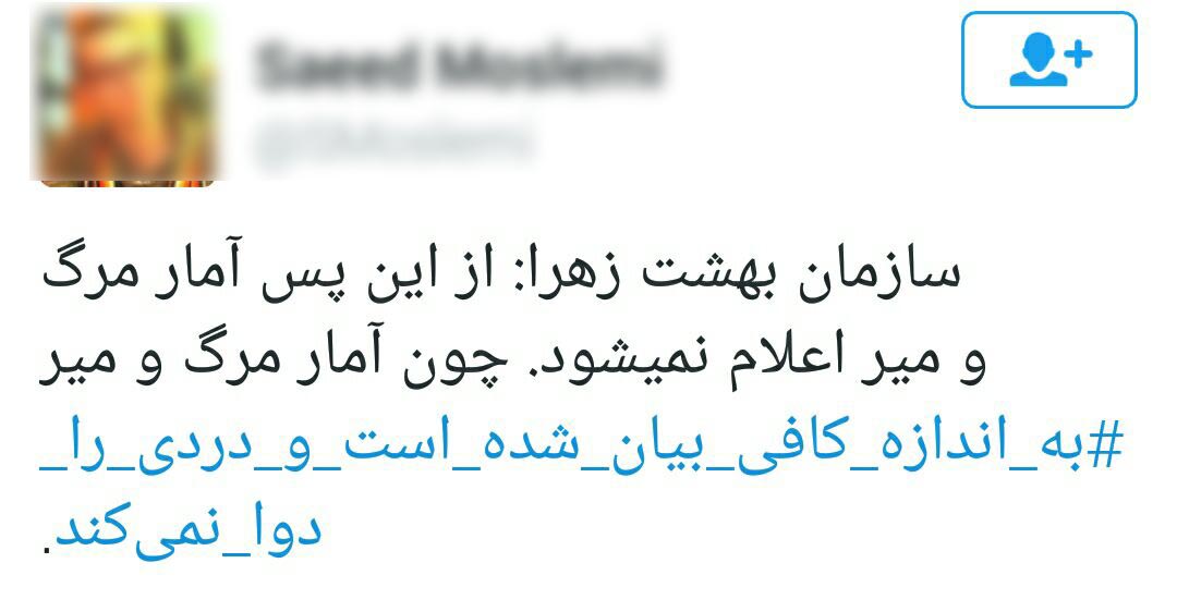 شوخی کاربران با اظهار نظر مدیر ثبت احوال در مورد آمار طلاق +توییت&zwnj;ها