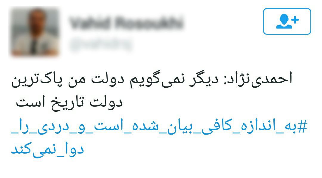 شوخی کاربران با اظهار نظر مدیر ثبت احوال در مورد آمار طلاق +توییت&zwnj;ها