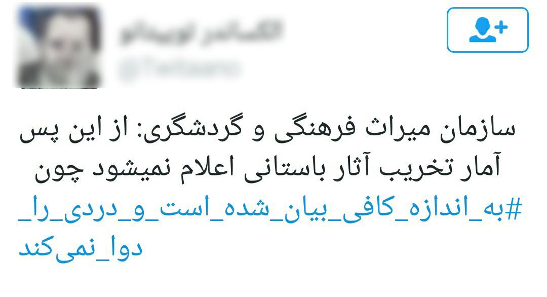 شوخی کاربران با اظهار نظر مدیر ثبت احوال در مورد آمار طلاق +توییت&zwnj;ها