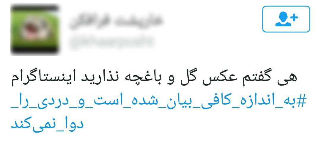 شوخی کاربران با اظهار نظر مدیر ثبت احوال در مورد آمار طلاق +توییت&zwnj;ها