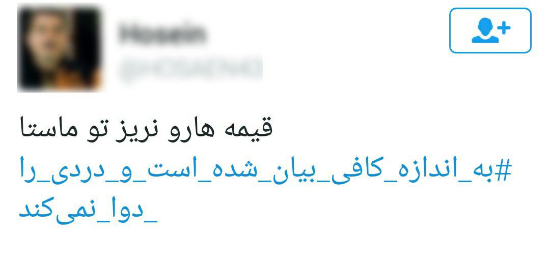 شوخی کاربران با اظهار نظر مدیر ثبت احوال در مورد آمار طلاق +توییت&zwnj;ها