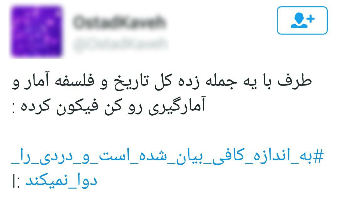 شوخی کاربران با اظهار نظر مدیر ثبت احوال در مورد آمار طلاق +توییت&zwnj;ها