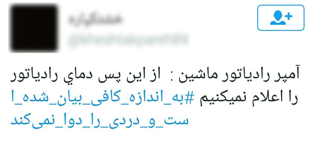 شوخی کاربران با اظهار نظر مدیر ثبت احوال در مورد آمار طلاق +توییت&zwnj;ها