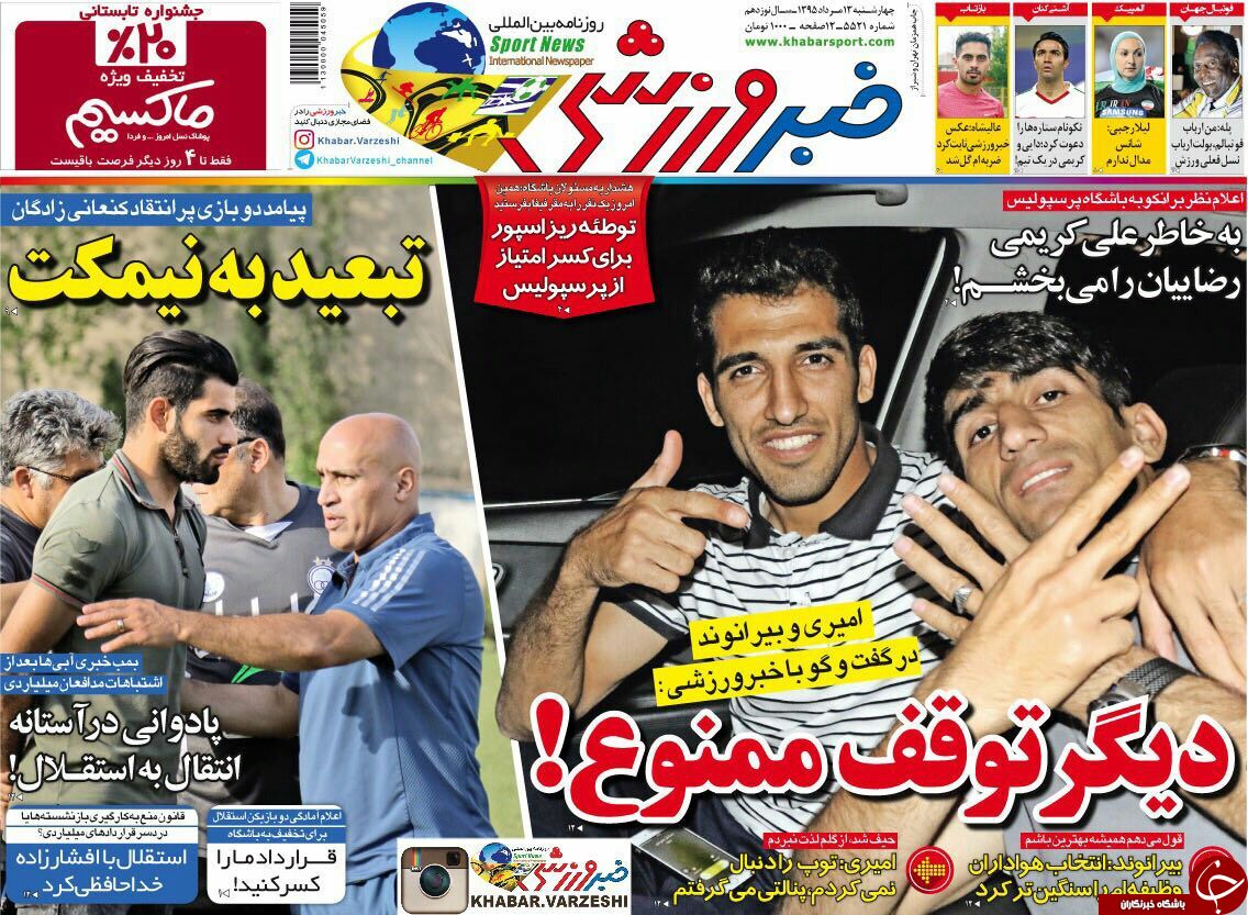 از تبعید کنعانی زادگان و خداحافظی سرپرست استقلال تا بازگشت رضاییان به پرسپولیس