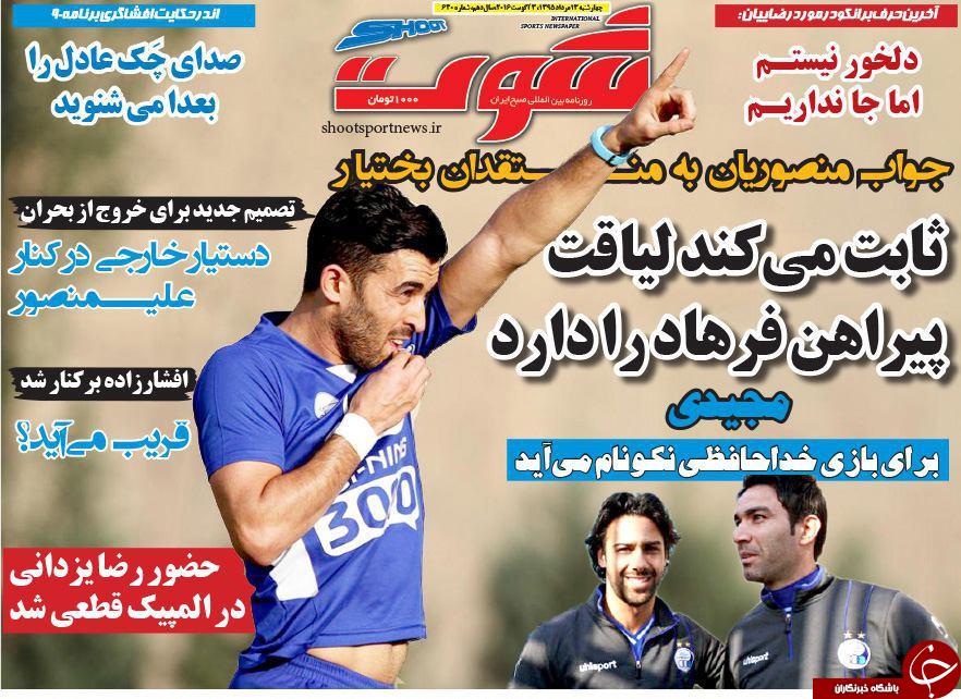 از تبعید کنعانی زادگان و خداحافظی سرپرست استقلال تا بازگشت رضاییان به پرسپولیس