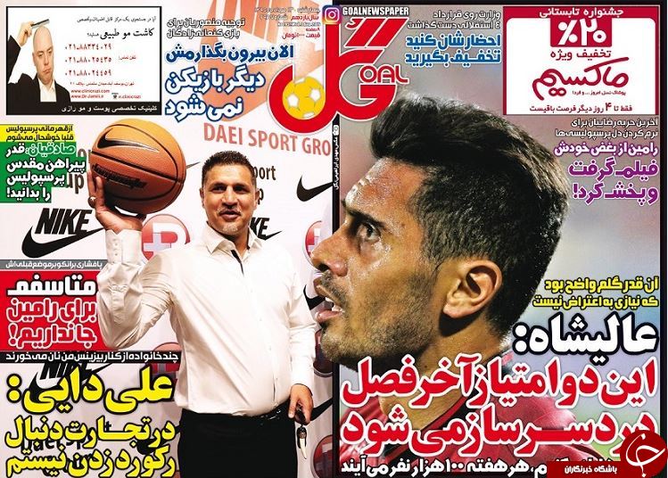 از تبعید کنعانی زادگان و خداحافظی سرپرست استقلال تا بازگشت رضاییان به پرسپولیس