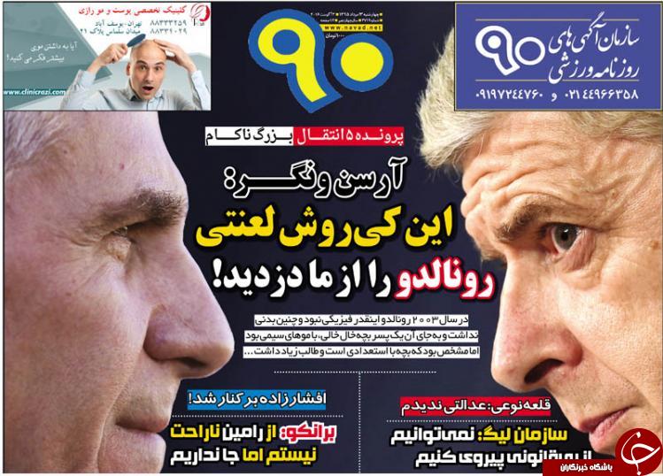 از تبعید کنعانی زادگان و خداحافظی سرپرست استقلال تا بازگشت رضائیان به پرسپولیس