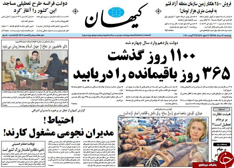 از سنگ تمام سخنگوی دولت برای مدیر نجومی تا رونمایی از 