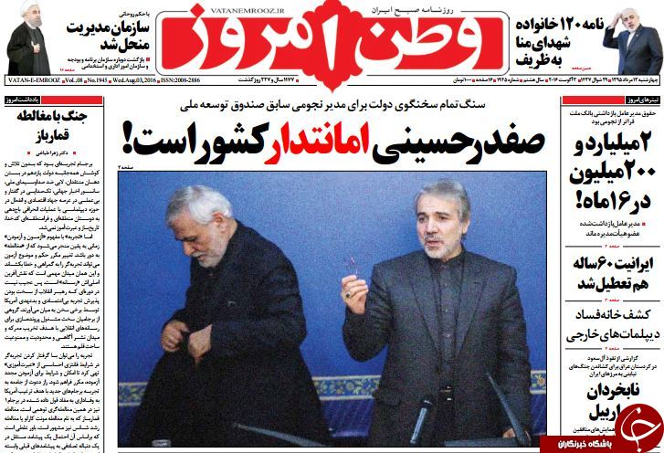 از سنگ تمام سخنگوی دولت برای مدیر نجومی تا رونمایی از 