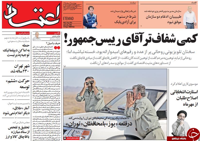 از سنگ تمام سخنگوی دولت برای مدیر نجومی تا رونمایی از 