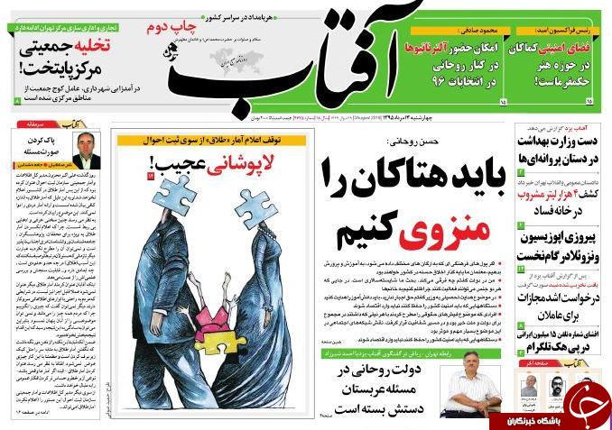 از سنگ تمام سخنگوی دولت برای مدیر نجومی تا رونمایی از 