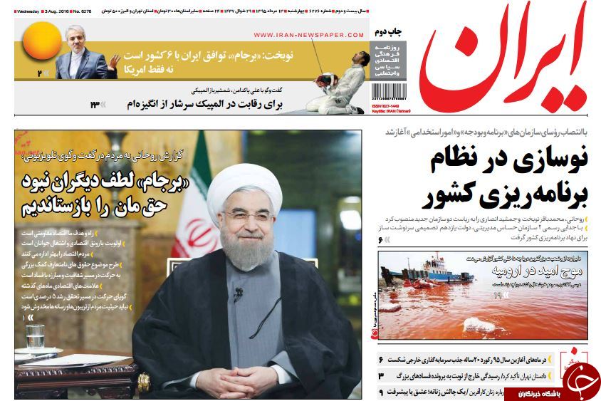 از سنگ تمام سخنگوی دولت برای مدیر نجومی تا رونمایی از 