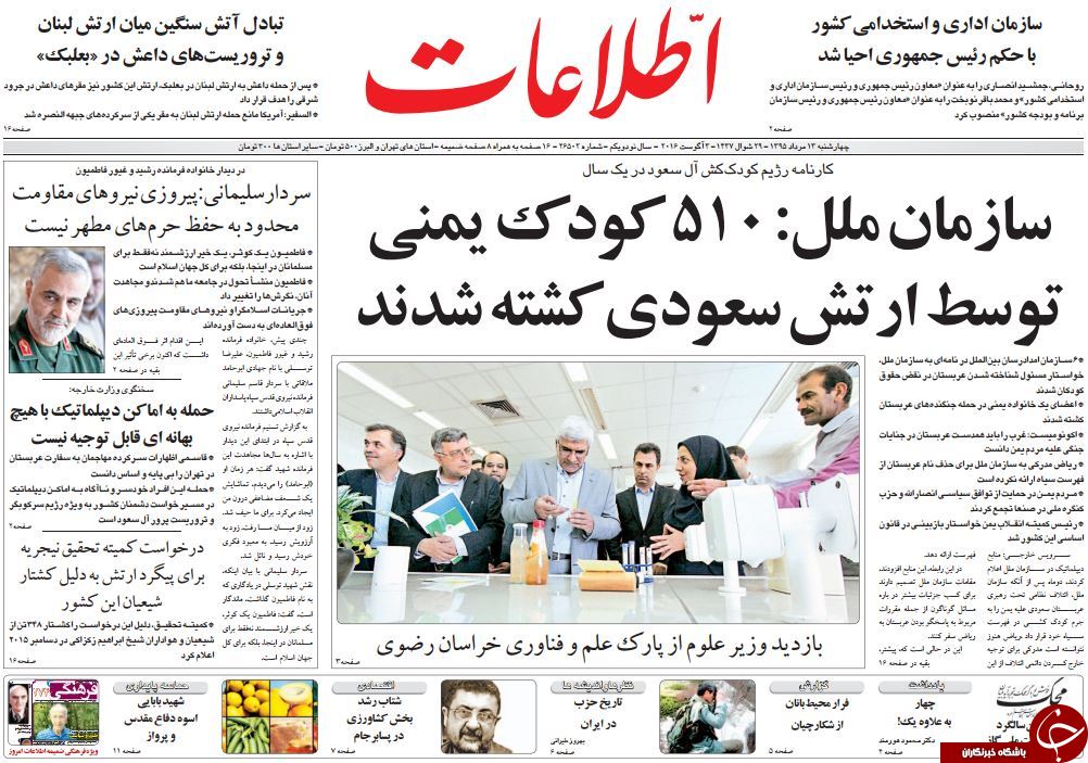 از سنگ تمام سخنگوی دولت برای مدیر نجومی تا رونمایی از 