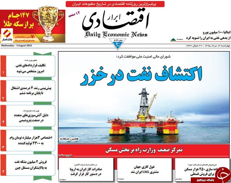 از سنگ تمام سخنگوی دولت برای مدیر نجومی تا رونمایی از 