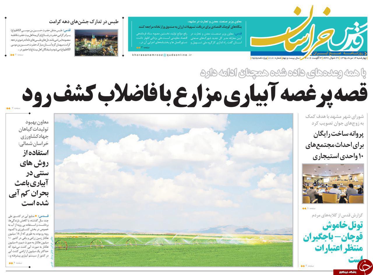 از سنگ تمام سخنگوی دولت برای مدیر نجومی تا رونمایی از 