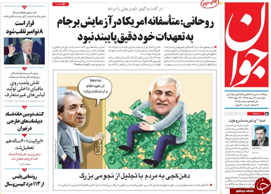 از سنگ تمام سخنگوی دولت برای مدیر نجومی تا رونمایی از 