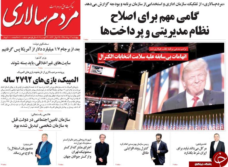 از دهن کجی به مردم با تجلیل از نجومی بزرگ تا رونمایی از 