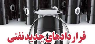 کهنه کارهای نفتی مدل جدید قراردادها را چگونه ارزیابی می کنند؟