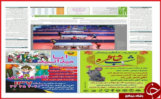 صفحه نخست روزنامه استان قزوین چهارشنبه 13 مرداد ماه
