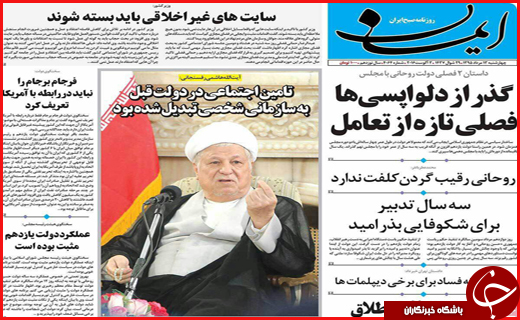 صفحه نخست روزنامه های استان&zwnj; قم چهارشنبه 13مرداد ماه