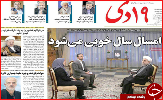 صفحه نخست روزنامه های استان&zwnj; قم چهارشنبه 13مرداد ماه