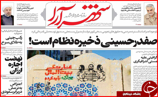 صفحه نخست روزنامه استان ها چهارشنبه سیزدهم مرداد ماه