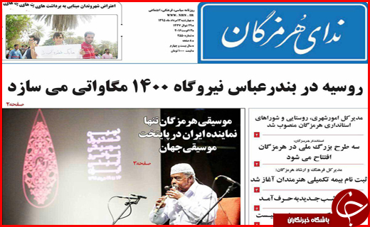 صفحه نخست روزنامه استان ها چهارشنبه سیزدهم مرداد ماه