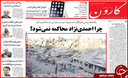 صفحه نخست روزنامه استان ها چهارشنبه سیزدهم مرداد ماه