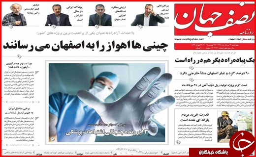 صفحه نخست روزنامه استان ها چهارشنبه سیزدهم مرداد ماه