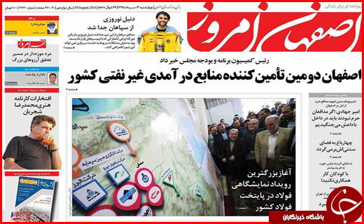 صفحه نخست روزنامه استان ها چهارشنبه سیزدهم مرداد ماه