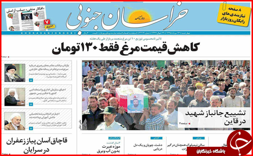 صفحه نخست روزنامه استان ها چهارشنبه سیزدهم مرداد ماه