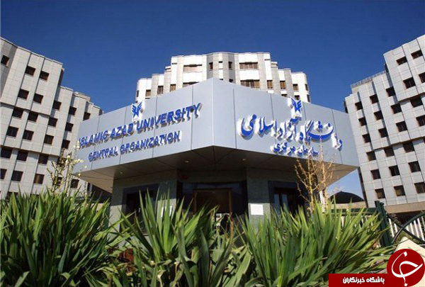رشته&zwnj;های تحصیلی اندر خم کوچه ممیزی شدن/ از دلهره دانشجویان تا حذف پذیرش برخی کدرشته محل&zwnj;های دانشگاه آزاد