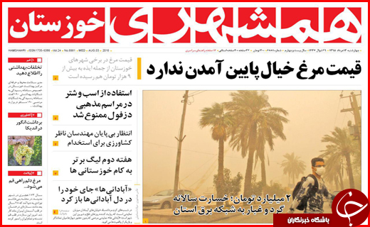 صفحه نخست روزنامه استان ها چهارشنبه سیزدهم مرداد ماه