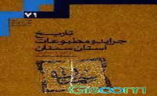 مردی که بدون کتاب خوابش نمی برد(سین جیم)